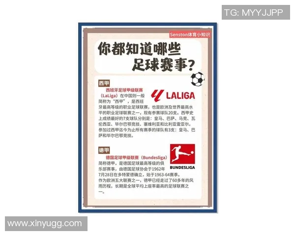 周秀英独家分享：深入解析足球技巧与比赛心得的全新视角